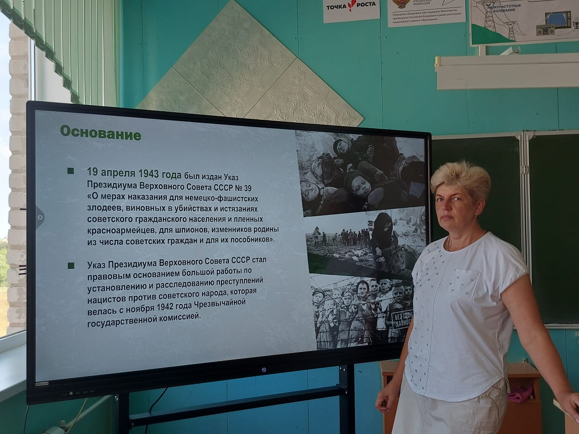 «День единых действий».