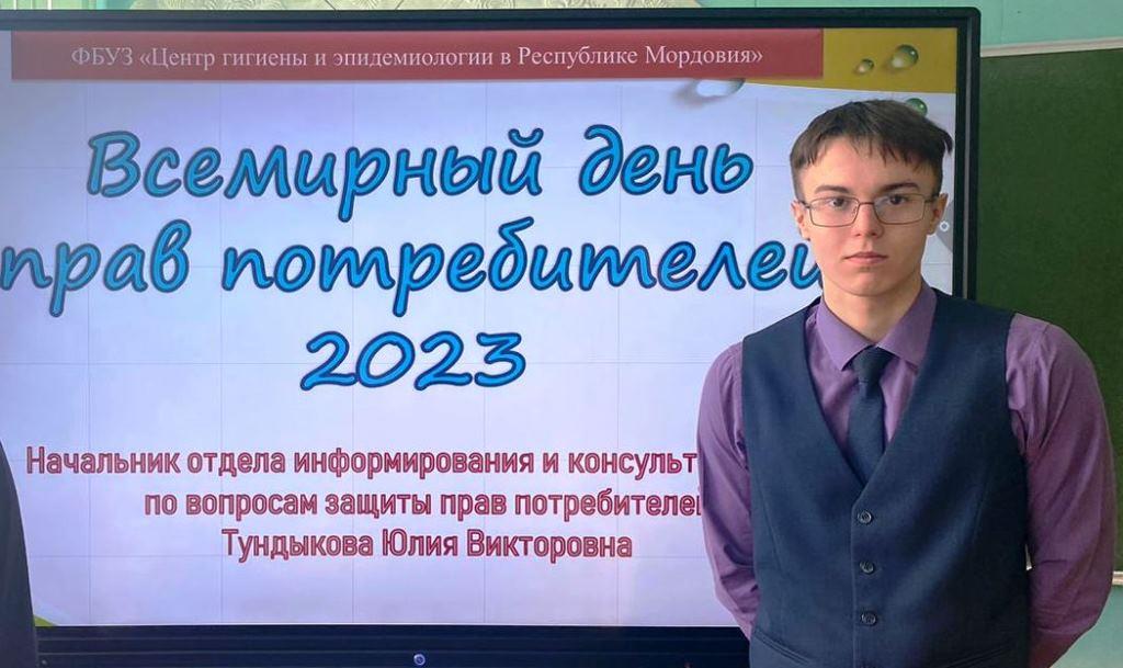Всемирный день защиты прав потребителей.