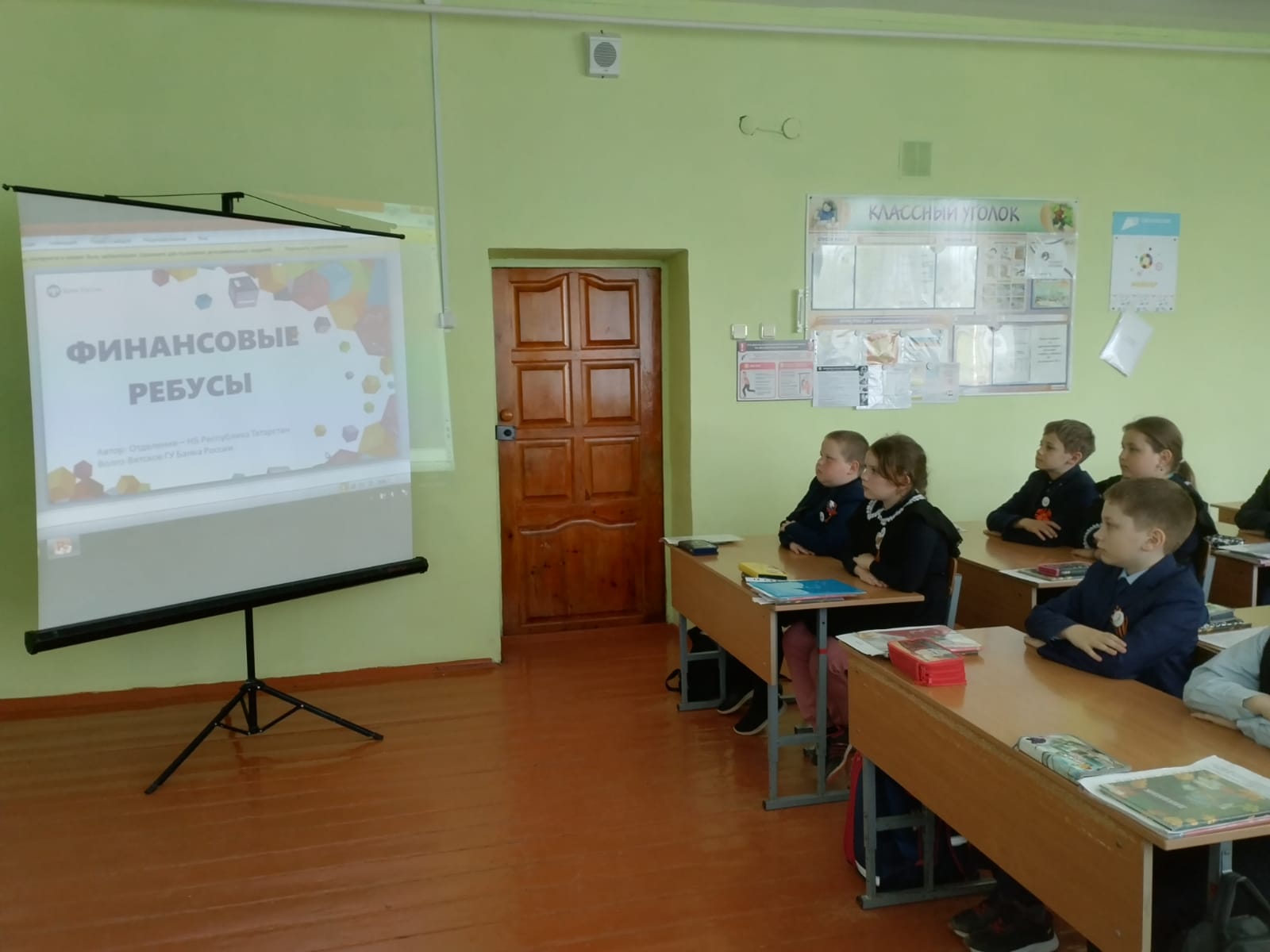 Финансовая грамотность.