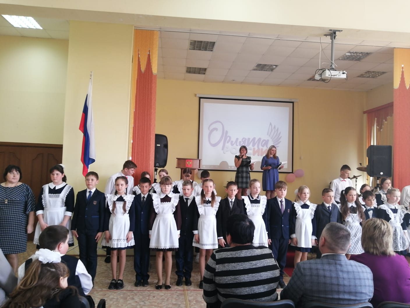 Посвящение учащихся начальных классов района в &amp;quot;Орлята России&amp;quot;.