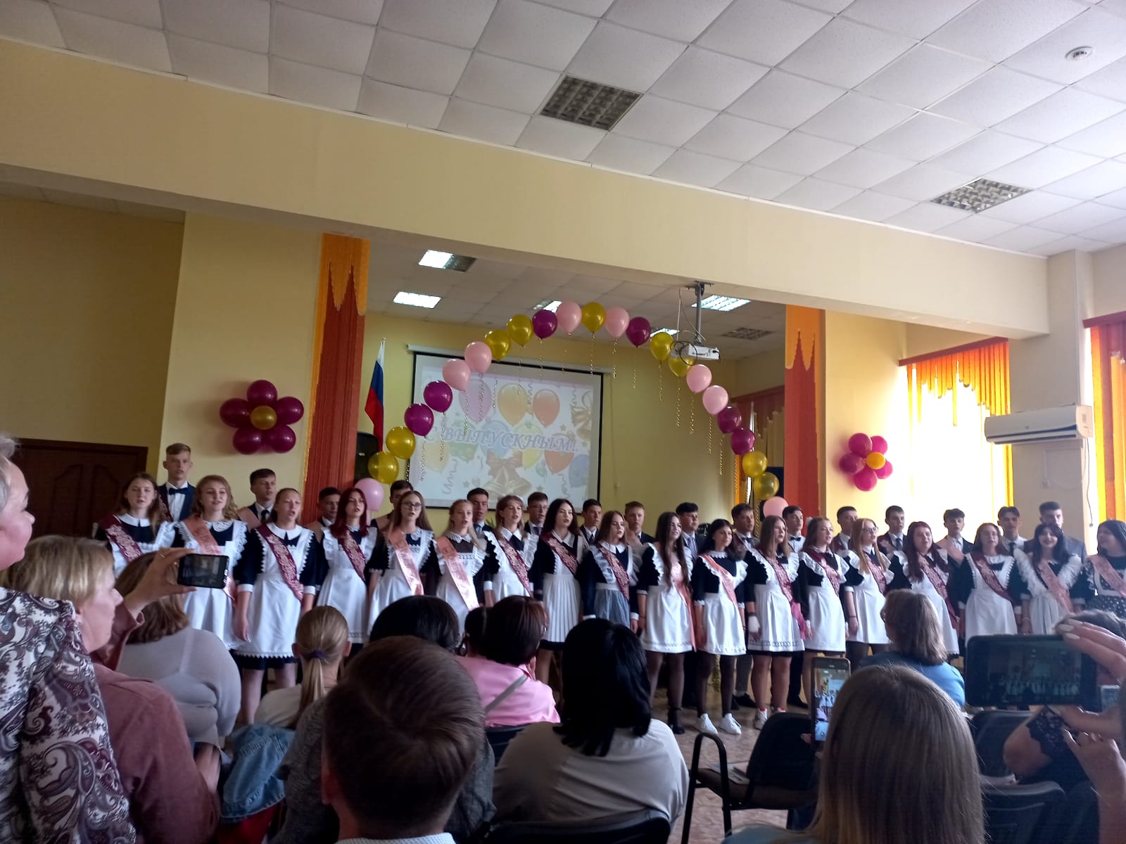 Выпускной.