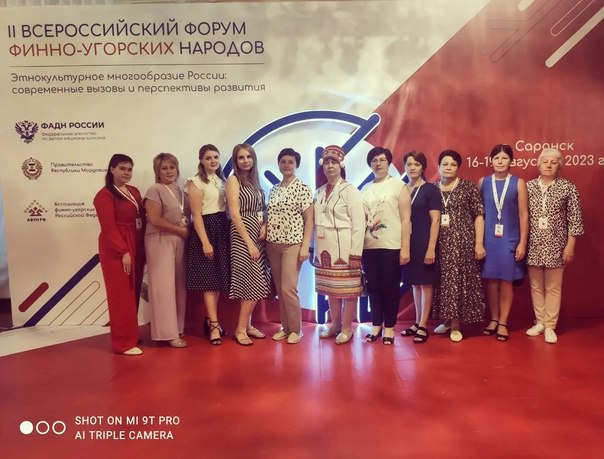 Форум финно-угорских народов.