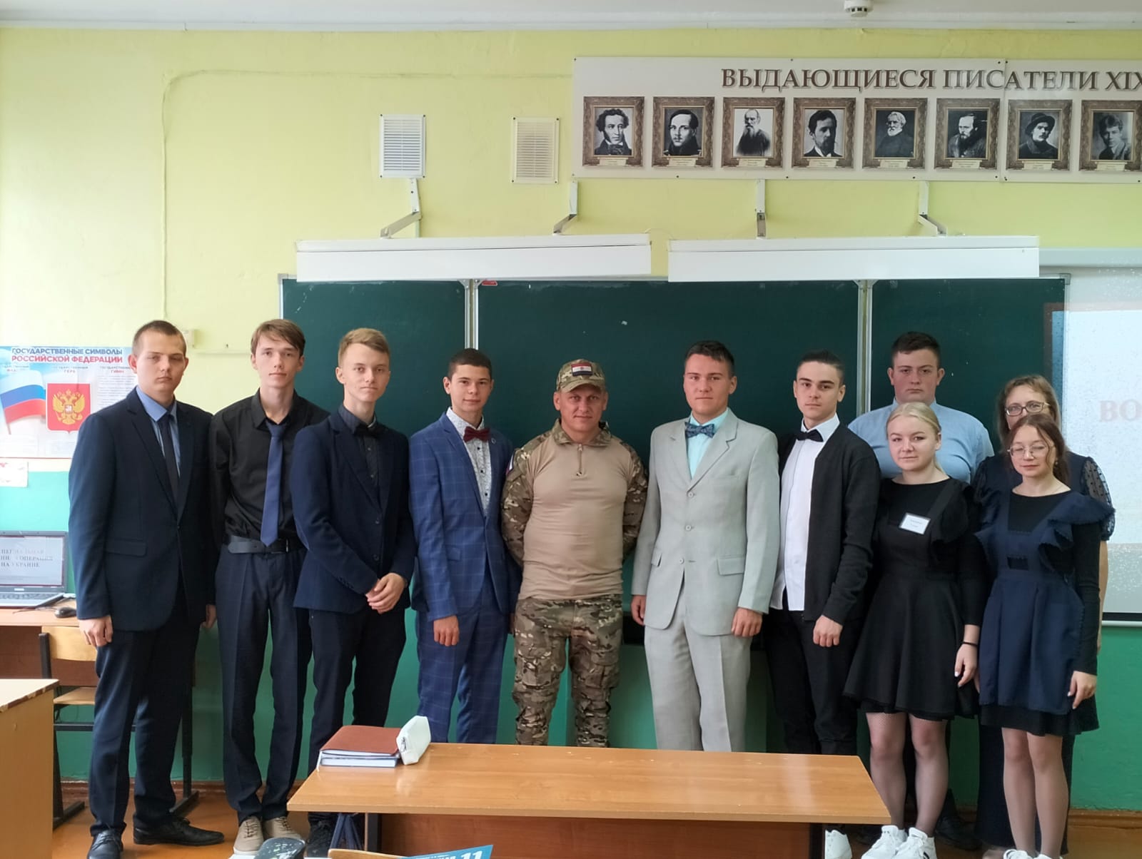 Урок Мужества.