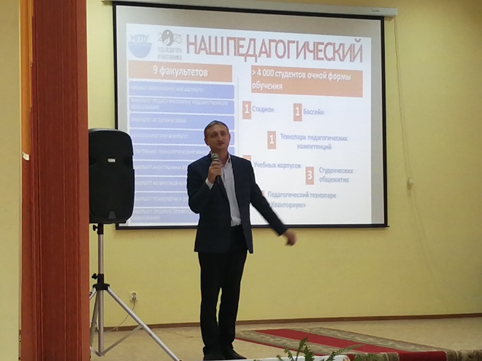 Профориентационная встреча.