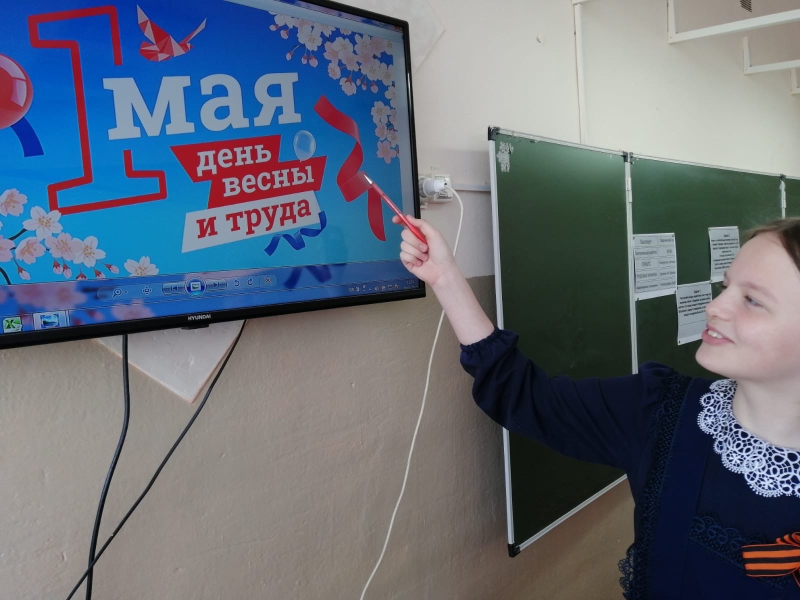 Праздник Весны и Труда.