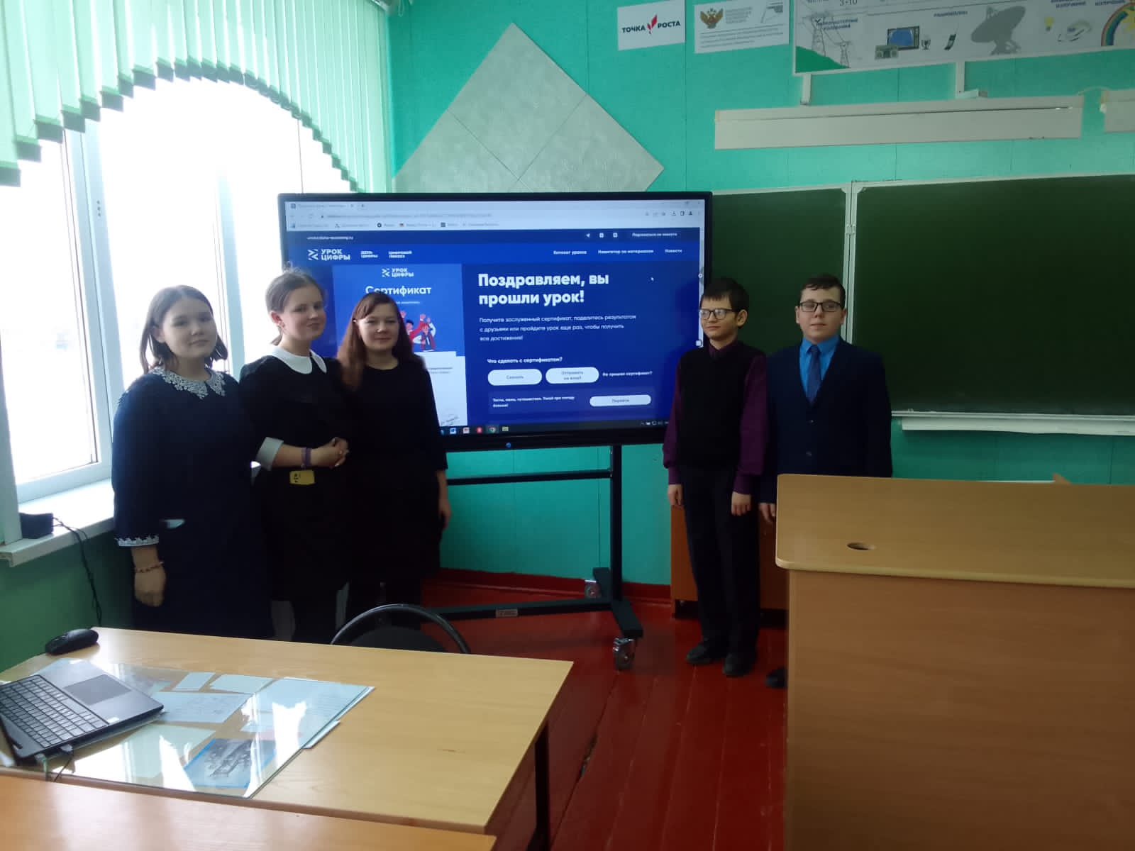 &amp;quot;Урок цифры&amp;quot;.