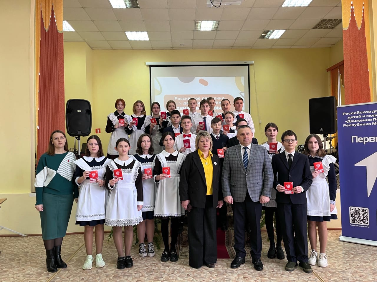 День Конституции Российской Федерации.