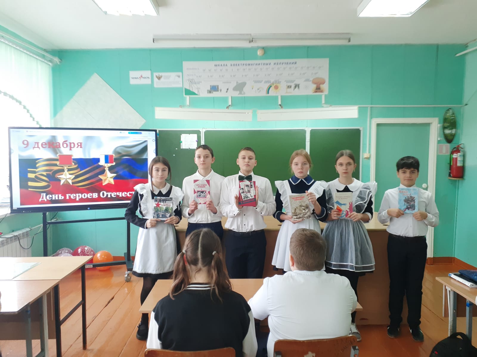 День Героев Отечества.