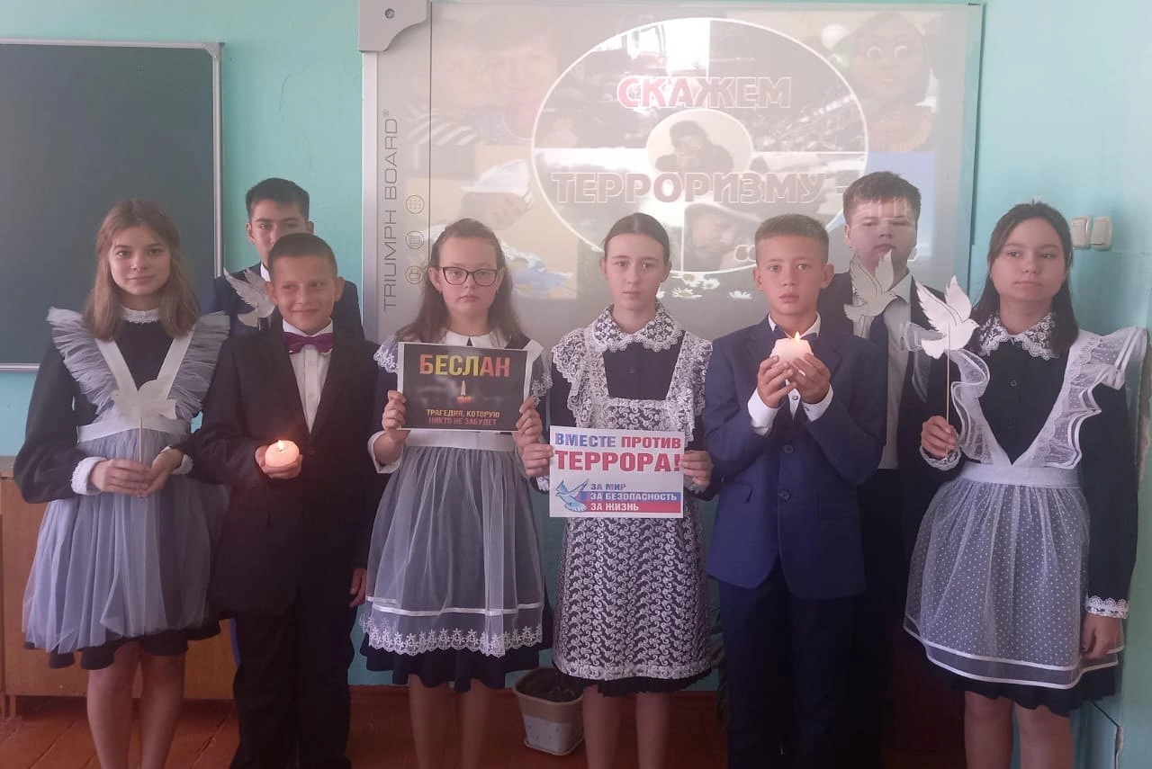 День солидарности в борьбе с терроризмом.