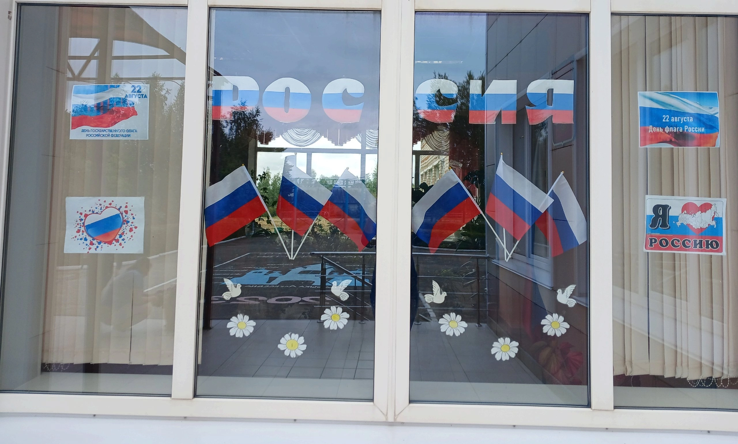 Акция  &amp;quot;Цветы России&amp;quot;.