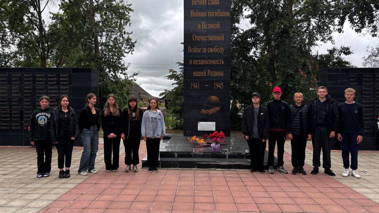 День памяти и скорби.